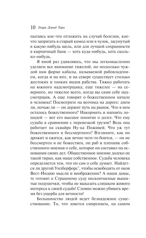 Walden, czyli Życie w lesie